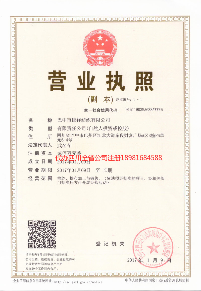 余姚余姚邯祥纺织有限公司