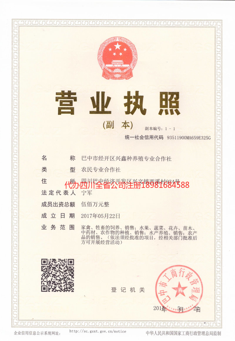 余姚余姚兴鑫种养殖专业合作社