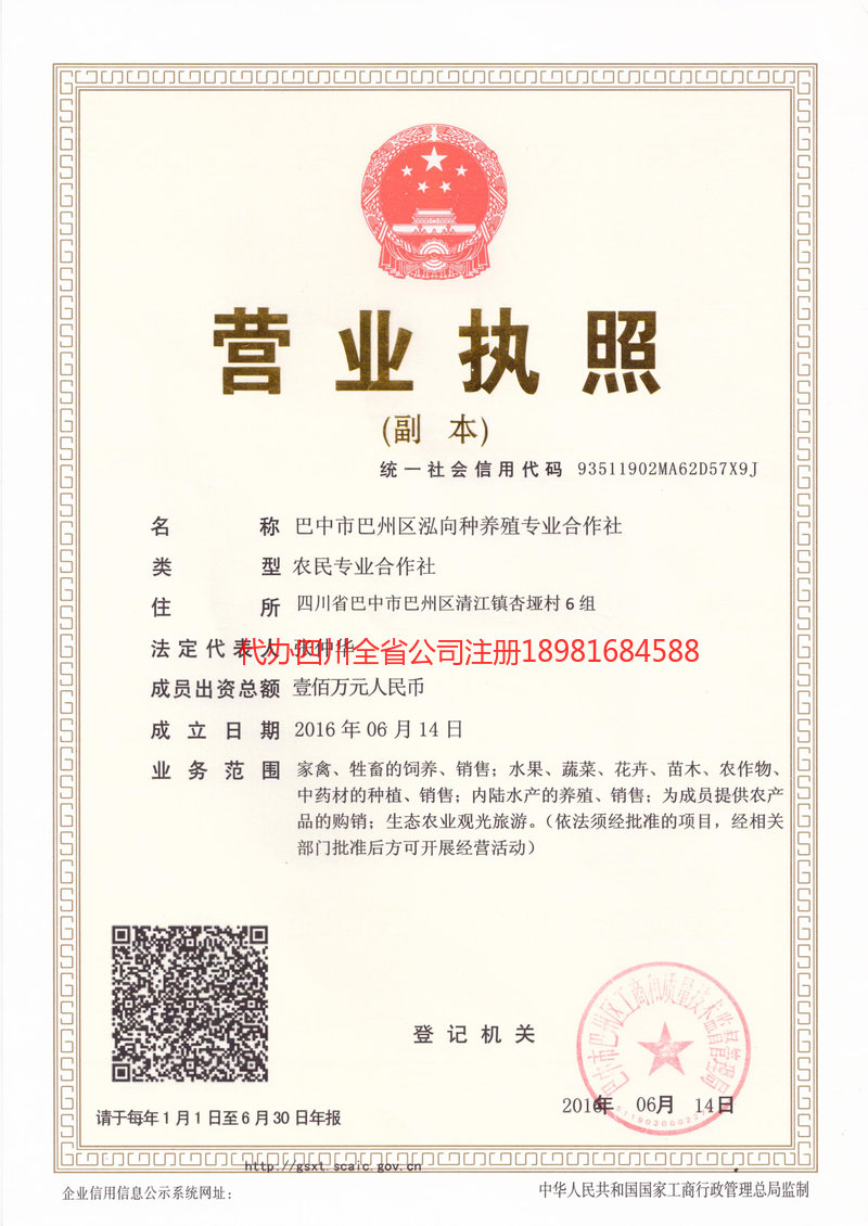 余姚余姚泓向种养殖专业合作社